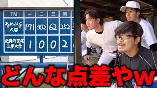 【圧倒】普通の試合ではあり得ない点差が開いたルーティン集【あめんぼぷらす】【切り抜き】