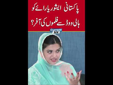 Pakistani Aishwarya Rai | Her Fame Reached Bollywood | Kanwal Cheema | CurrentNN
