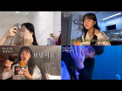 고등학생 일상 브이로그
