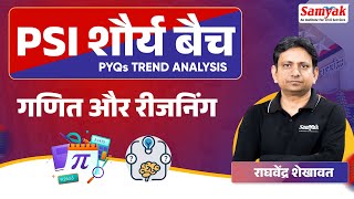 PSI शौर्य बैच - PYQs Trend Analysis | Math & Reasoning By Raghvendra Sir | SAMYAK | RPSC PSI