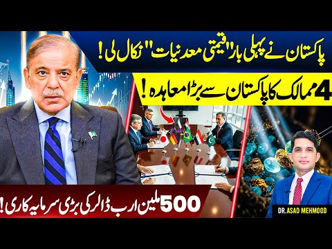 Pakistan Makes HUGE Mineral Discovery and Lands Major International Deals | Daily Update With Asad