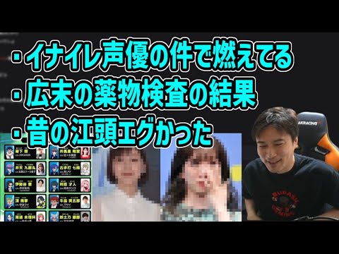 最近世間を騒がせてる話【2025/04/12】