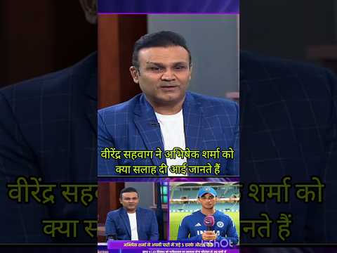 #abhisheksharmainterview #virendarsehwagadvice#indiancricketer #asiacup #indianplayer #indianbatsman