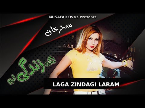 Laga Zindagey Laram  | Pashto Song | Sehar khan  Song With Mast Dance