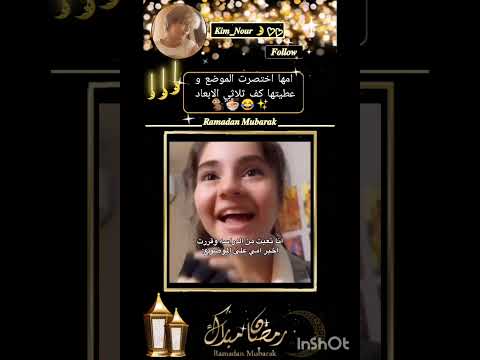 اشتركوا اعطيكم عيدية😂✨ #fypviralシ #رمضان #اكسبلور #kim_nour #عيد #ملابس  #shorts #4k #bts #youtuber