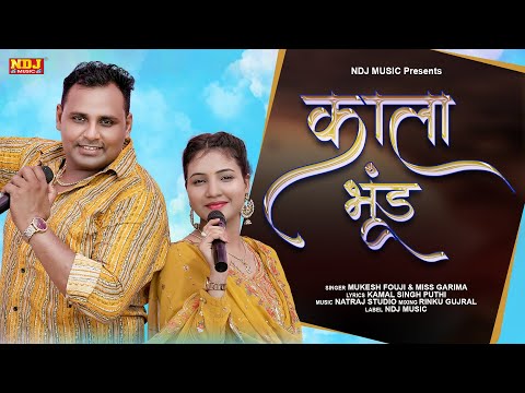 KALA BHUND ( Official Video ) | काला भुंड #Mukesh Fouji #Miss Garima | New Haryanvi Ragni 2021 #NDJ