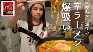 【深夜飯】寝るのを諦めてラーメン作り、深夜2時に爆食する背徳感たるや