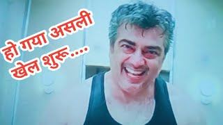 Best Action Scene🦸। अब होगा असली खेल शुरू। best fight