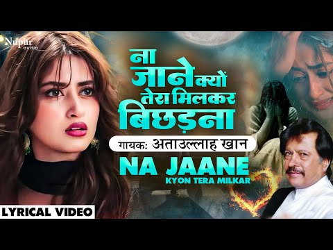 Na Jaane Kyon Tera Milkar Bichhadna || Attaullah Khan Ke Dard Bhare Geet || Popular Sad Song