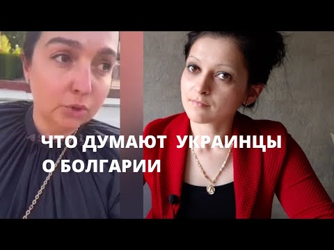 БОЛГАРКА ОТВЕЧАЕТ УКРАИНСКОЙ ДЕВУШКЕ!