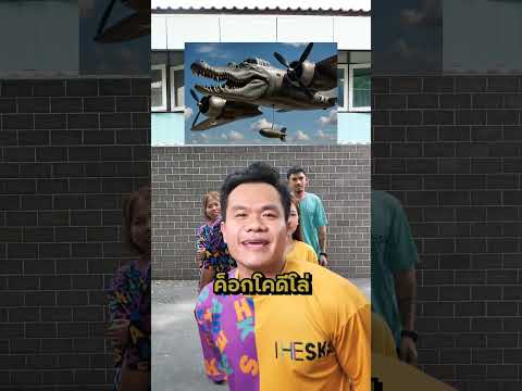 แข่งทาย Italian Brainrot #แข่งทาย #italianbrainrot  #theskachallenge #shorts #bietheska