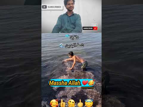 Isko dekhe ke jarur like kare 🥰🫶😘#shortsfeed #shorts #viralvideos #allah #fishing