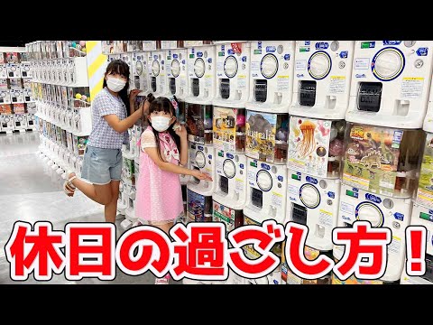 とある休日の過ごし方！【Vlog】- はねまりファミリー