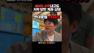 💰484% 수익 계좌를 본 단테의 예상 못 한 반응