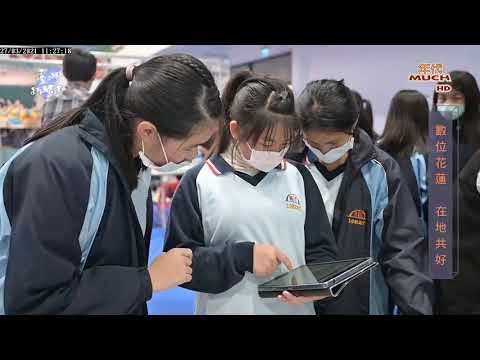 2021數位花蓮人文藝術成果聯展-年代MUCH台 台灣新驕點