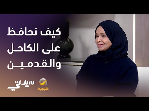 80% من مشاكل القدم سببها الإهمال.. فكيف نحافظ على الكاحل والقدمين؟