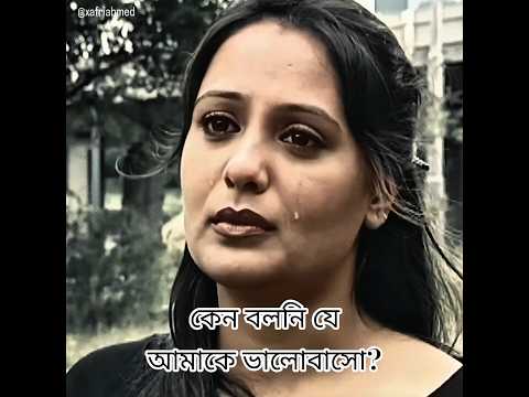 āĻā§āύ āĻŦāϞāύāĻŋ āϝ⧠āĻāĻŽāĻžāĻā§ āĻāĻžāϞā§āĻŦāĻžāϏā§? Mahfuj Ahmed | Aupee Karim