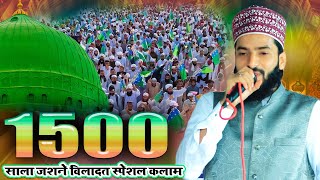 Marhaba Sarkar Aaye | Rizwan Qadri Kaushambi New Kalam 2025 | Khwaja Hasan Mukhtariya Asviya Rohi