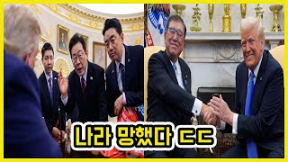 오늘부터 일본이랑 관세 역전 ㄷㄷ | 도람뿌