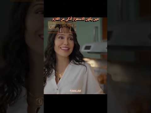 كالعادة، لا تفوّت فرصة لإشعال الأجواء. #اكسبلور #لايك_اشتراك #مسلسلات