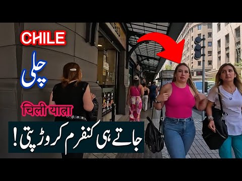 Travel To Chile | We Can't Believe Santiago De Chile 🇨🇱 ? | SPIDER TV | Chile Ki Sair