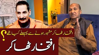 Iftikhar Thakur and My Struggle #punjabipanda #ayubmirza