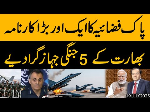 Pakistan Air Force ka Kamaal !! India ke 5 Jahaaz Tabah kar Diye !! Puray India mai Matam