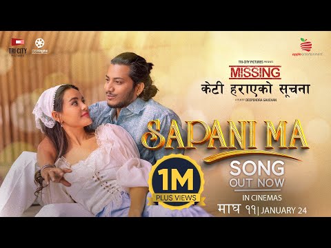 Sapanima - MISSING: Keti Harayeko Suchana Movie Official Song 2025 || Najir Husen, Shristi Shrestha