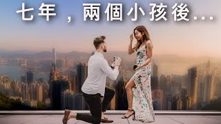 回到香港, 在一起七年的他終於向我求婚… 7 Years Later he FINALLY Proposed...