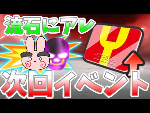 ぷにぷに『年末年始でめっちゃ稼いだから次回のイベントは流石にあれがくる！？』Yo-kai Watch