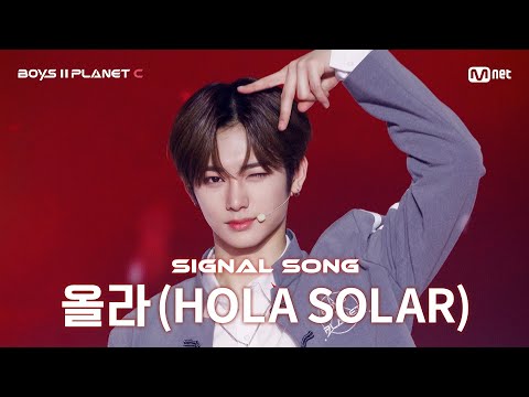 [BOYS ll PLANET C] '올라 (HOLA SOLAR)' Performance
