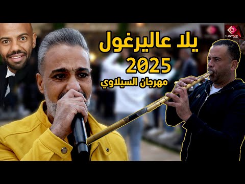 احمد الوهيبي - اجمل يرغول فلسطيني - مهرجان ال السيلاوي - اسمع يا عديم السمع 2025