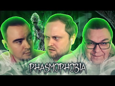 СМЕШНЫЕ МОМЕНТЫ С КУПЛИНОВЫМ ► Phasmophobia #6