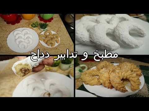 احلى تشاراك مسكر الله الله بالطريقة التقليدية تحت طلبكم حبيباتي