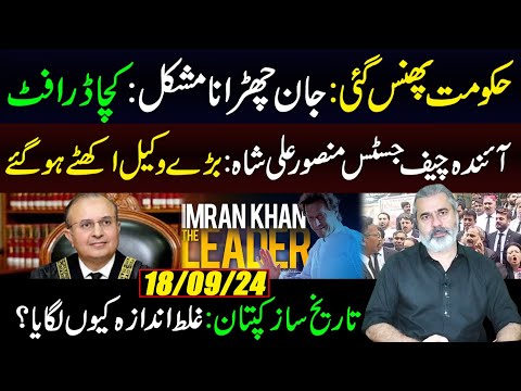 Khan is a Case Study || Next Chief Justice Shah || Govt in Serious Trouble || IRK Vlog