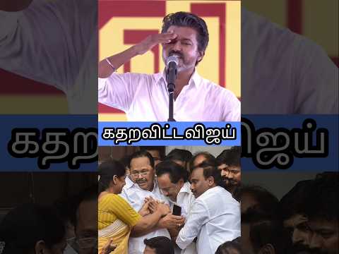 🤯💯ஏண்டா விஜய்க்கு எதிரா சூழ்ச்சி செஞ்சோம் #shorts #cmvijay #viral #trending #tvk #vijay #viralvideo