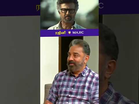 திரை மெஜிக் 🌟 ரஜினி | SCREEN Presence ft. Kamal | Superstar vs Ulaganayagan | Tamil Cinema Magic