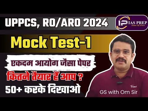 Mock Test-1 | UPPCS Mock test | ROARO Mock test #iasprep #uppcs #roaro #ompandey