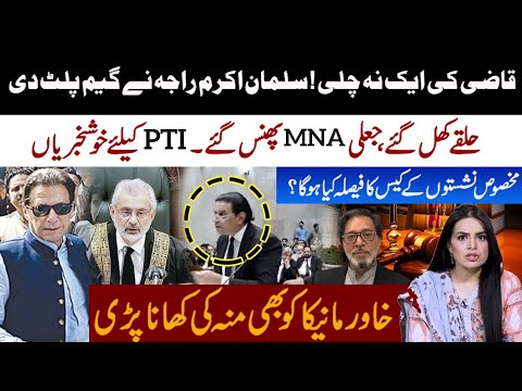Breaking! Salman Akram Raja Yorker l Qazi Clean Bold l Salman l Fake MNA's Out l Good News For PTI