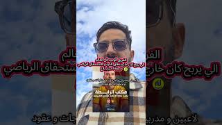 esperance  vs club africian ربح فوق الميدان و هزيمة في المكاتب #taraji #اكسبلور