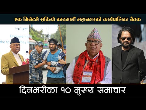 आगामी आर्थिक वर्षको मौद्रिक नीति सार्वजनिक । Deshsanchar Samachar