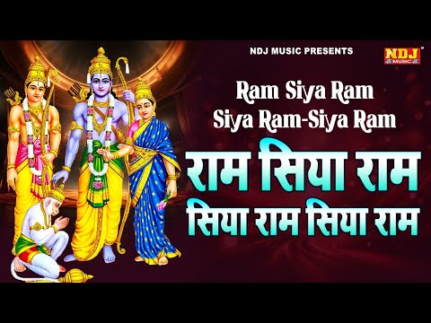 राम सिया राम सिया राम जय जय राम | Shree Ram Jai Ram Jai Jai Ram | श्रीराम मनका 108 | RamayanManka