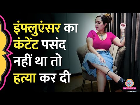 Punjab की Insta Queen Kamal Kaur की हत्या, लाश कार में, पूरी कहानी अब पता चली