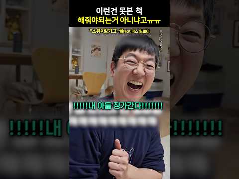 이런건 모르는척 해줘야되는거 아니냐고ㅠㅠ