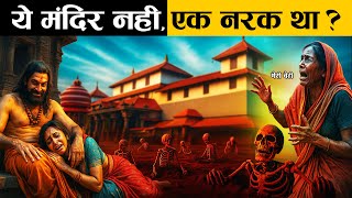 मंदिर की ज़मीन से जब निकलीं लड़कियों की लाशें | Unholy Grounds: Girls’ Bodies Found in Sacred Land