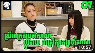 Mairunovich   ភាគទី 7   សម្រាយរឿង