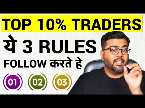 3 Secret Rules of Top 10% Traders