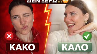 Έχω ένα καλό κι ένα κακό, ποιο να πώ πρώτο; + haul | Vanessa Milianou