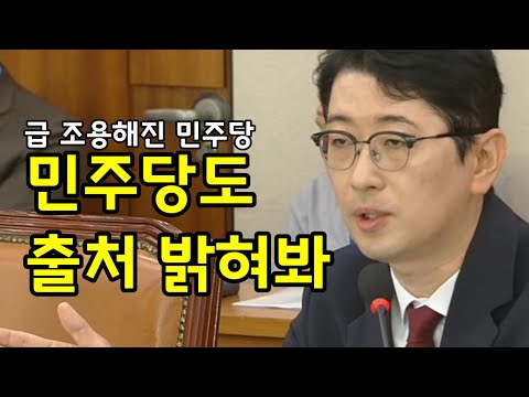 "검찰에서 받았다는 증거있나?" 딴지거는 박은정 차단하자 급 조용해진 민주당