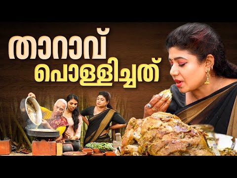 EP 163 | താറാവ് പൊള്ളിച്ചത് | Duck Roast | Kerala Style Duck Roast | Duck Recipes | Village Food